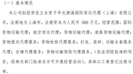 内贸集装箱货运代理 江阴港集卡运输与国际货运代理的全方位服务——海华嘉豪物流引领国内贸易代理新模式