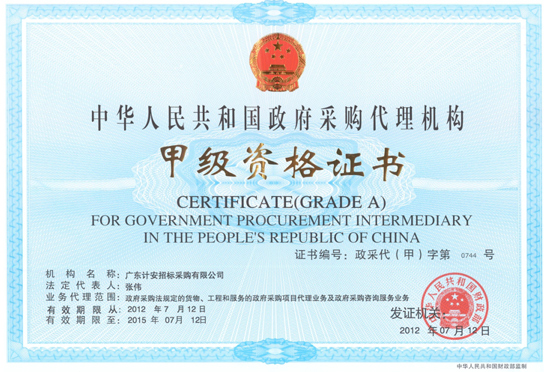 关于我们 国内贸易代理的专业之选